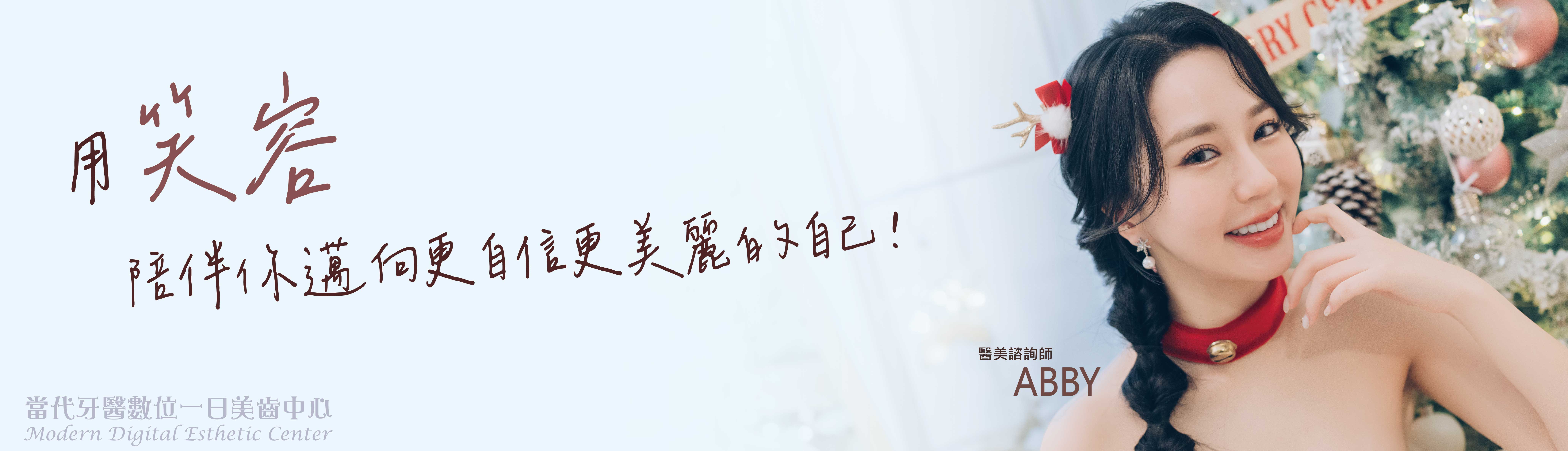 Abby |傳統矯正帶來的隱藏遺憾 Abby |傳統矯正帶來的隱藏遺憾