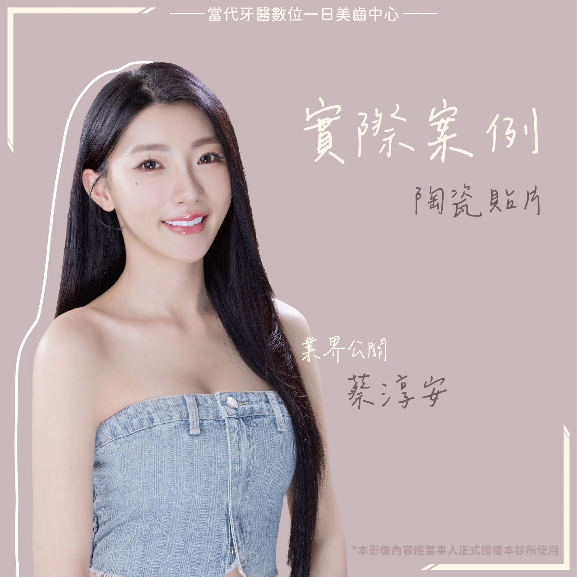 蔡淳安|美感和專業值得跨縣市追隨 蔡淳安|美感和專業值得跨縣市追隨