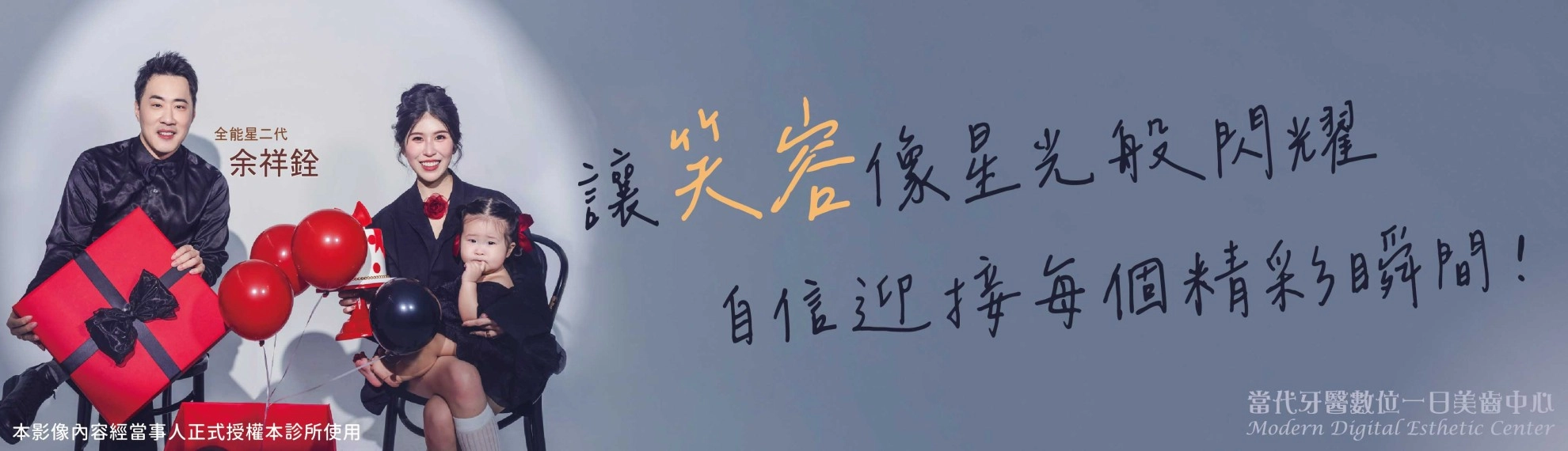 余祥銓|終結咖啡牙與開咬困擾 余祥銓|終結咖啡牙與開咬困擾