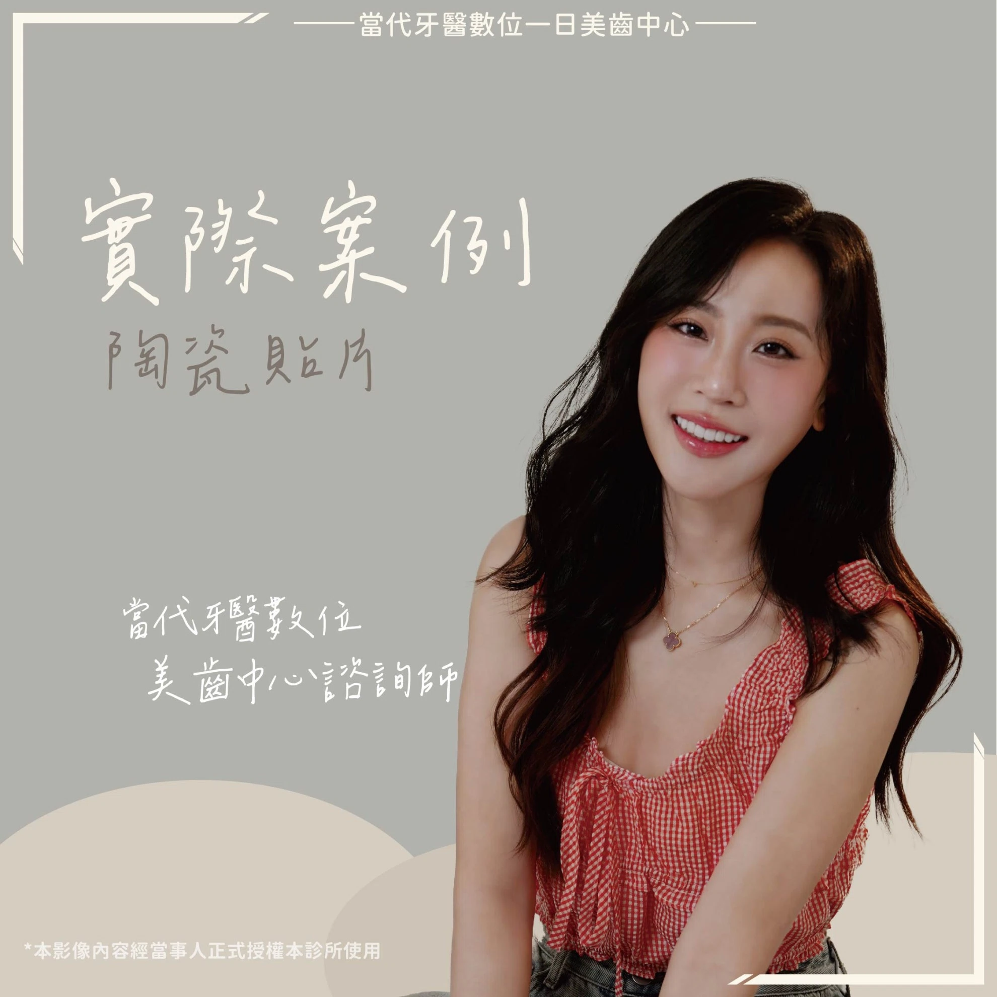 proimages/當代之星-琳妲網頁版-04.jpg proimages/當代之星-琳妲網頁版-04.jpg