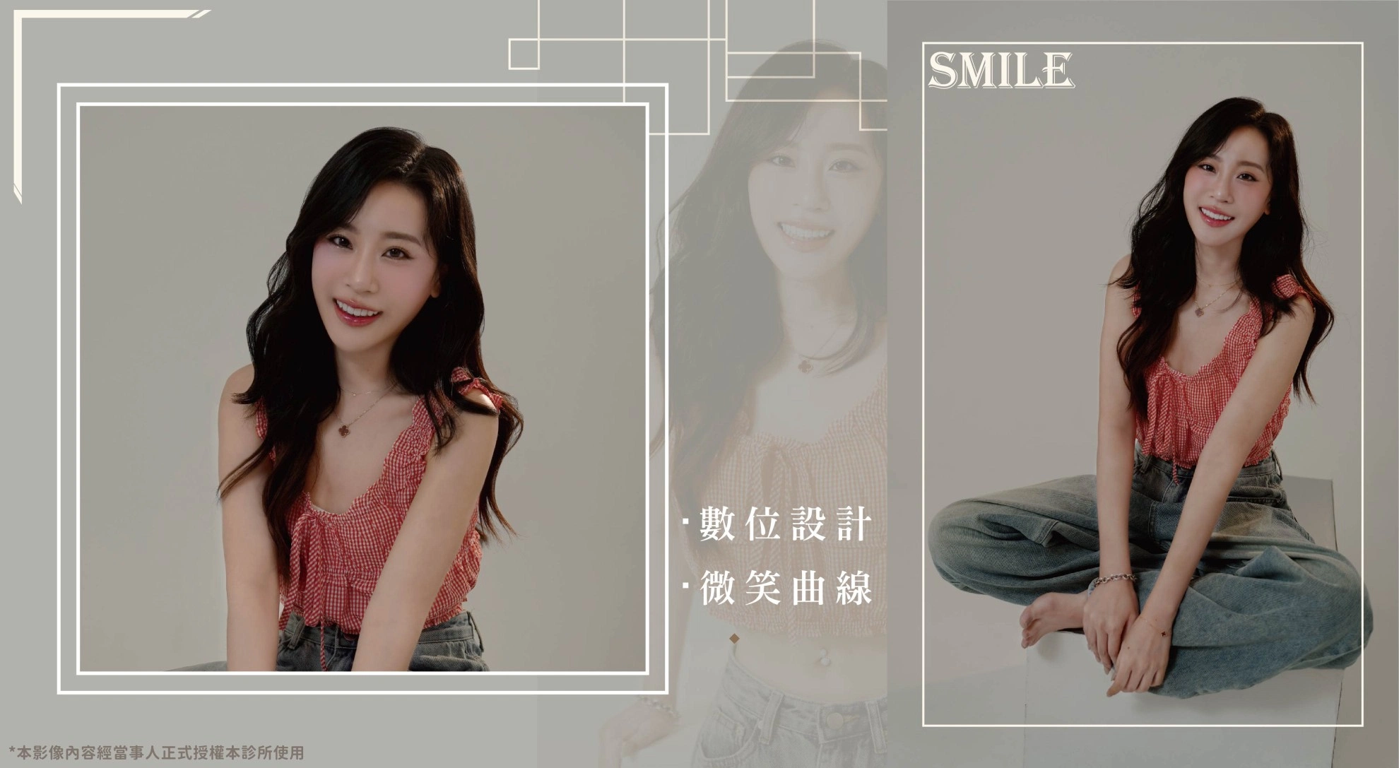 美齒諮詢師｜親自驗證每一個細節