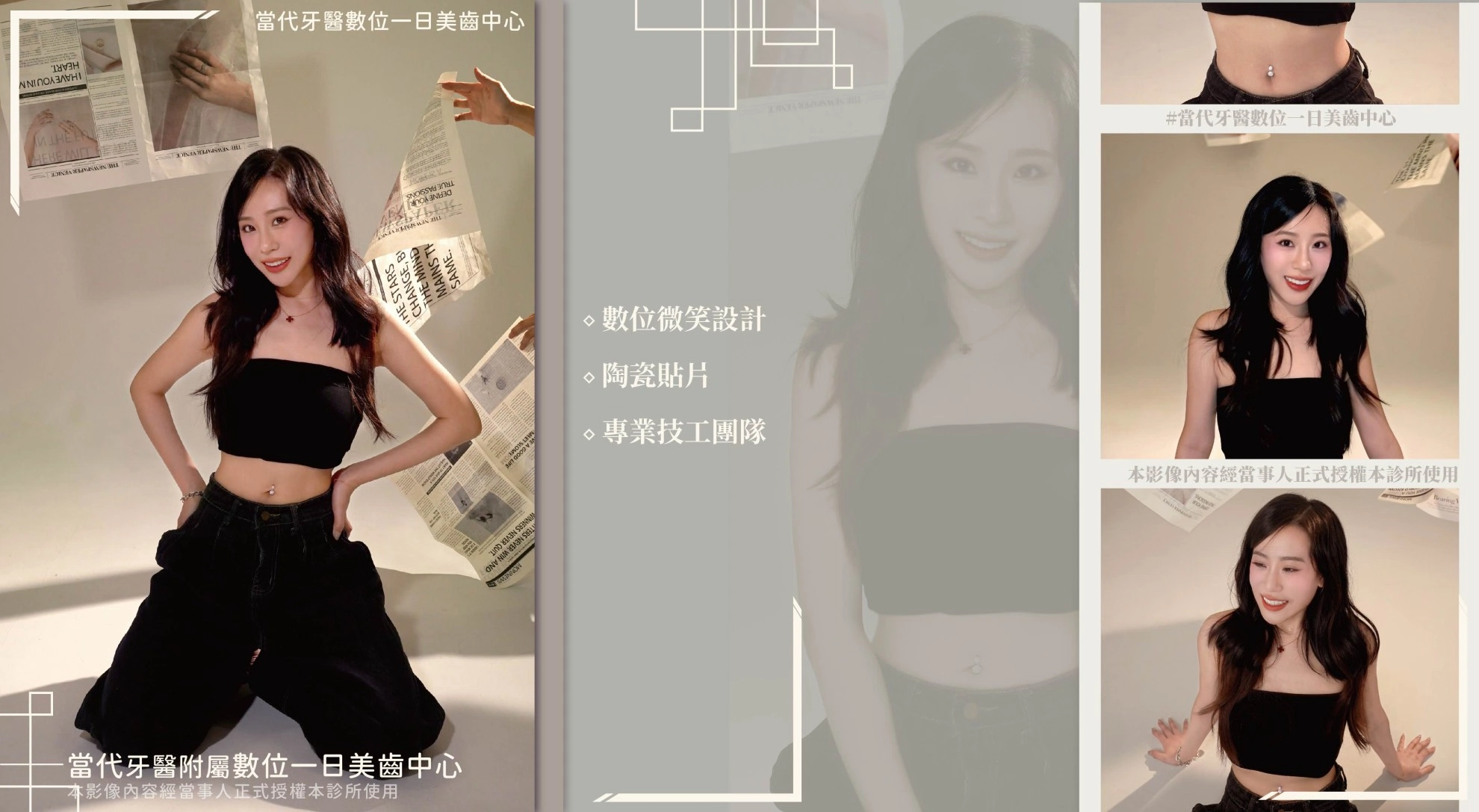 美齒諮詢師｜親自驗證每一個細節