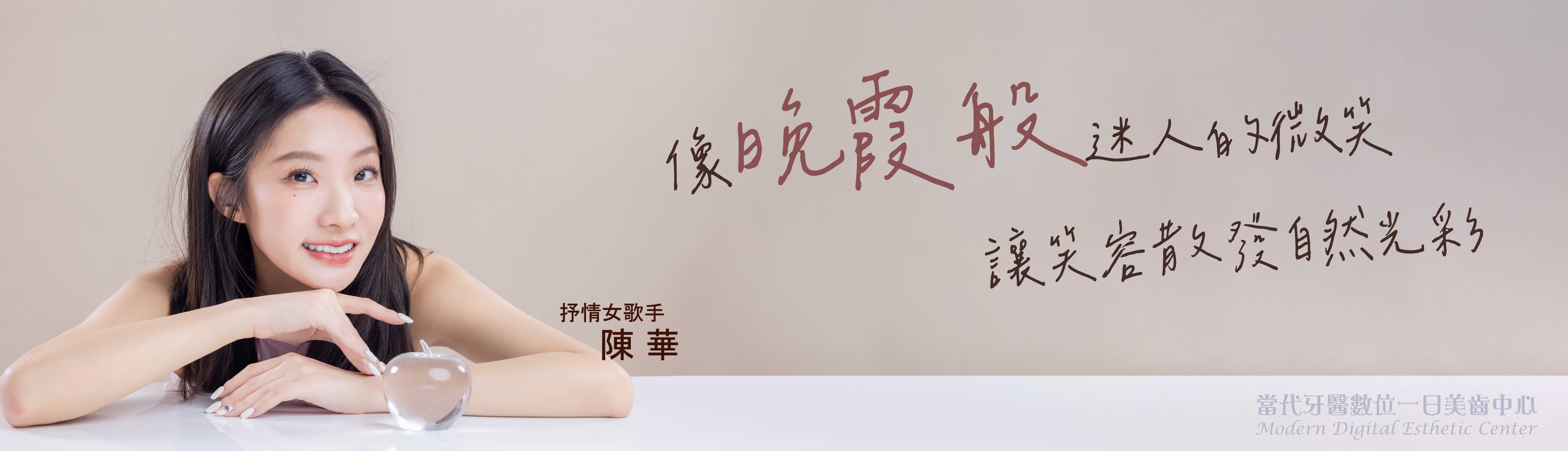 陳華 | 最美的時尚單品