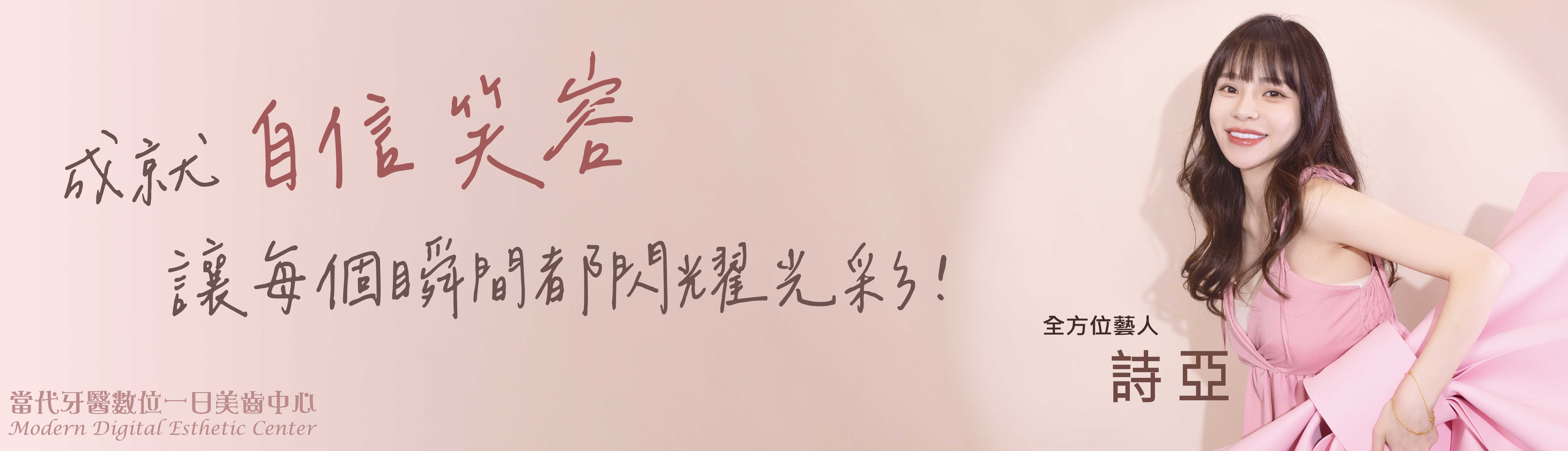詩亞 | 都是獨一無二的存在 詩亞 | 都是獨一無二的存在
