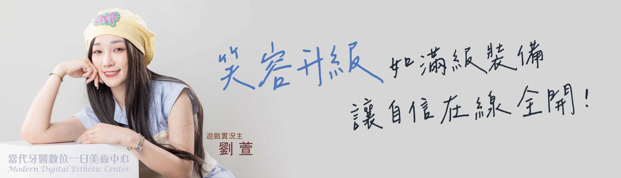 劉萱 | 陶瓷貼片每個職業都需要