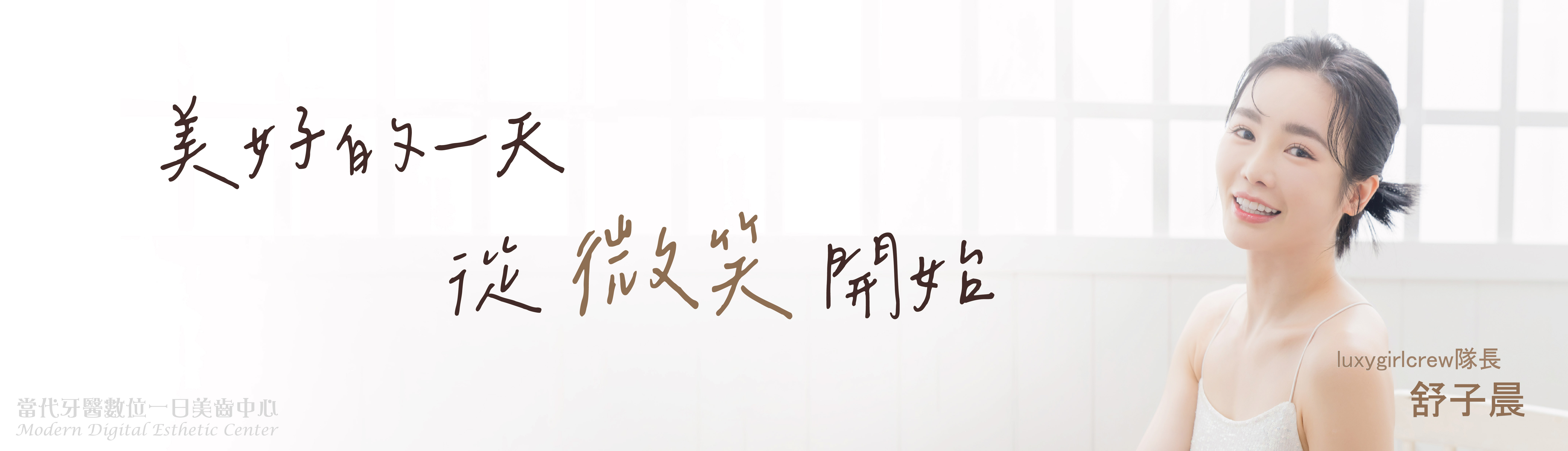 舒子晨 | 愛上真實而不是完美 舒子晨 | 愛上真實而不是完美