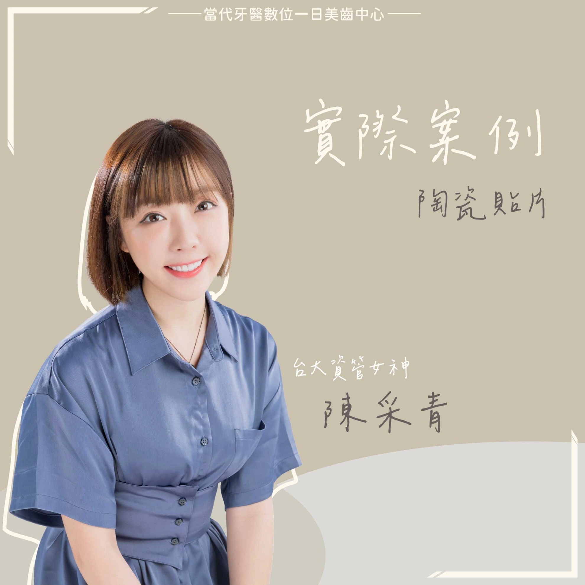 proimages/當代之星-琳妲網頁版-04.jpg proimages/當代之星-琳妲網頁版-04.jpg
