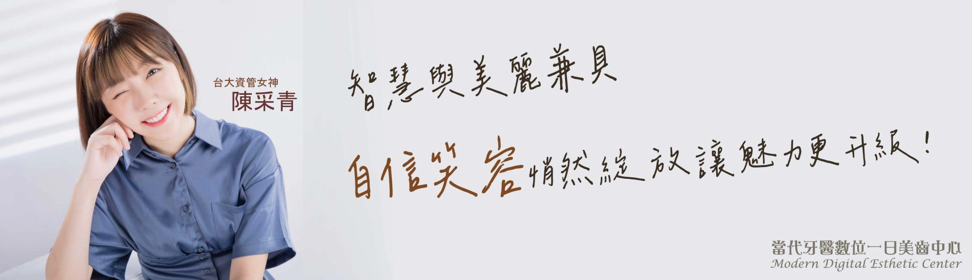 陳采青 | 拆樹脂貼片換上新笑容 陳采青 | 拆樹脂貼片換上新笑容