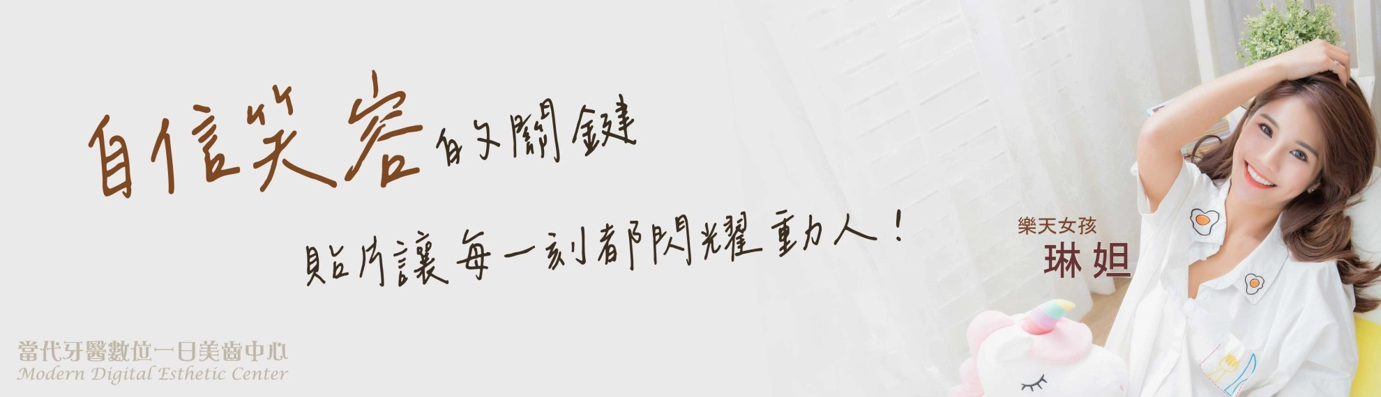 琳妲 | 貼片成為完美解方 琳妲 | 貼片成為完美解方