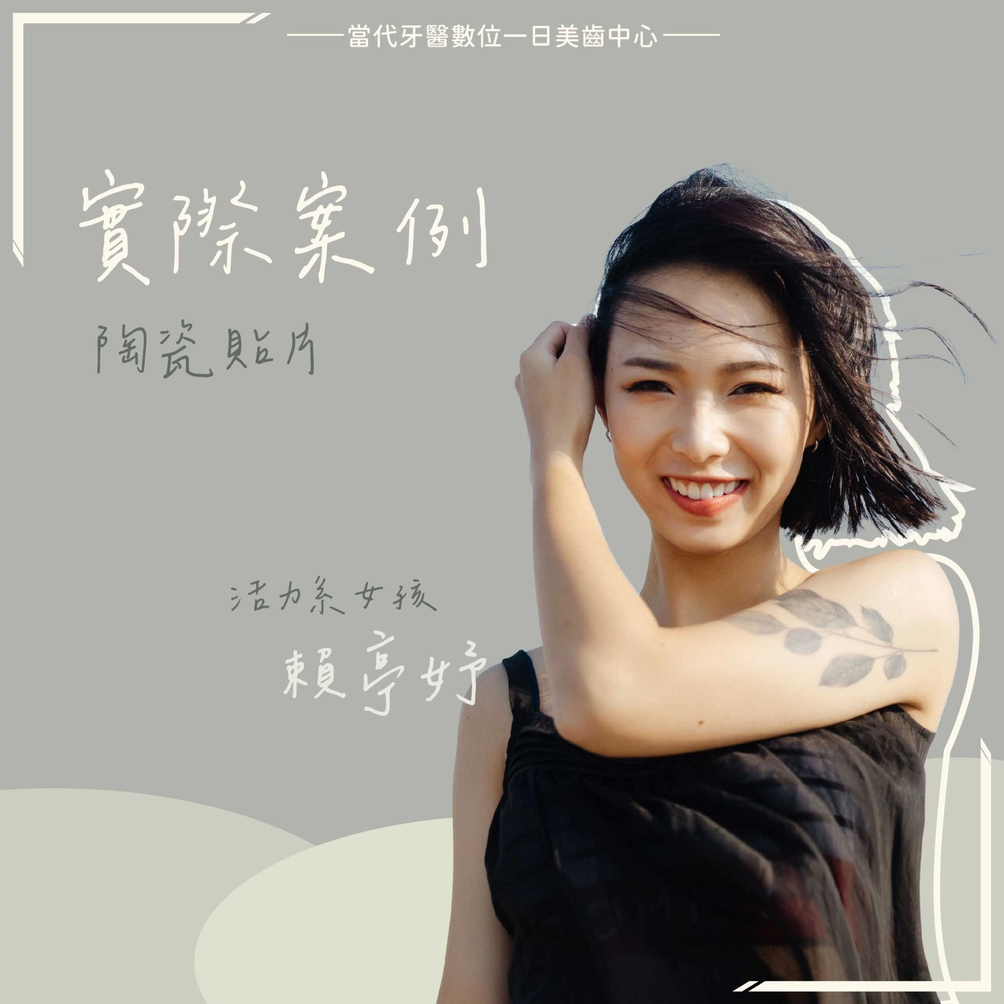 proimages/當代之星-琳妲網頁版-04.jpg proimages/當代之星-琳妲網頁版-04.jpg