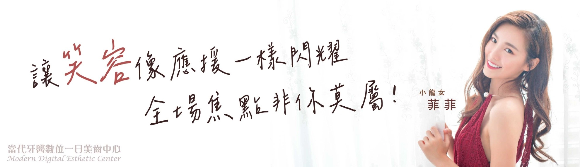 菲菲 |可樂果女孩到回眸女神 菲菲 |可樂果女孩到回眸女神