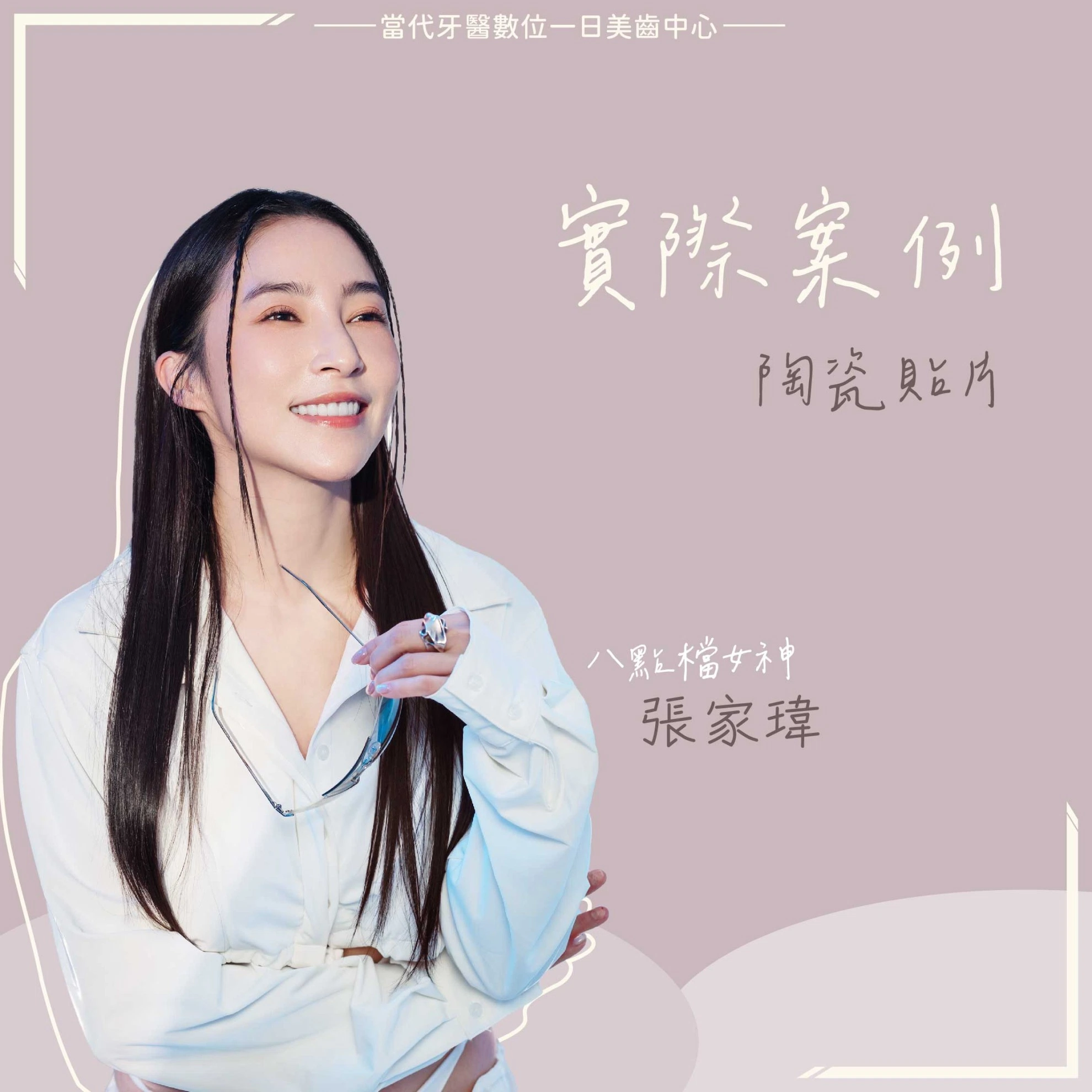 張家瑋 | 使用8年依然美觀整齊