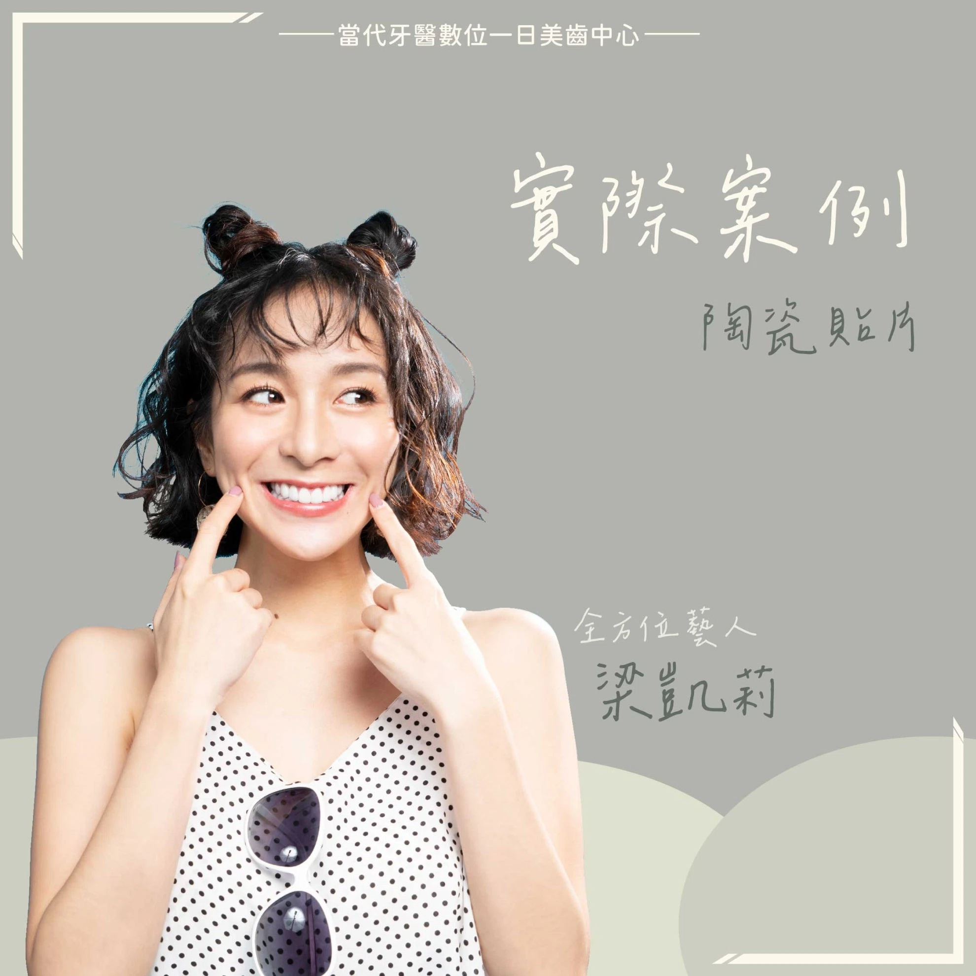 梁凱莉 |喜歡自己最重要 梁凱莉 |喜歡自己最重要