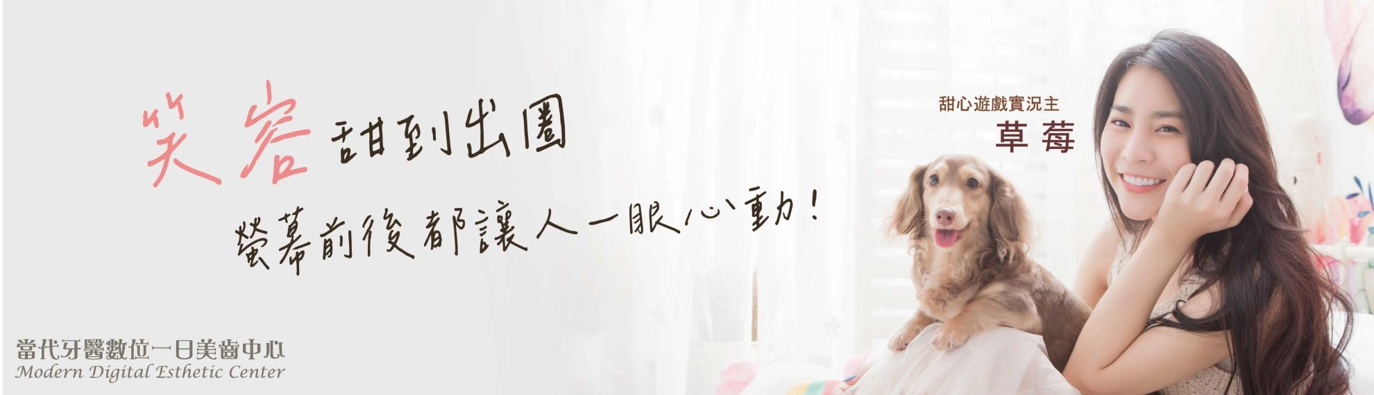 草莓 |實況甜心笑容進化史 草莓 |實況甜心笑容進化史
