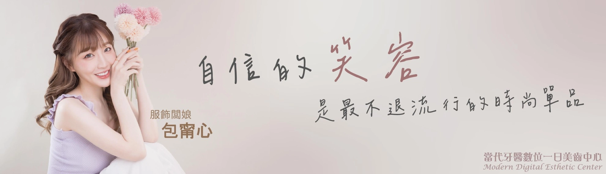 包甯心| 因為笑齦不敢開懷大笑 包甯心| 因為笑齦不敢開懷大笑