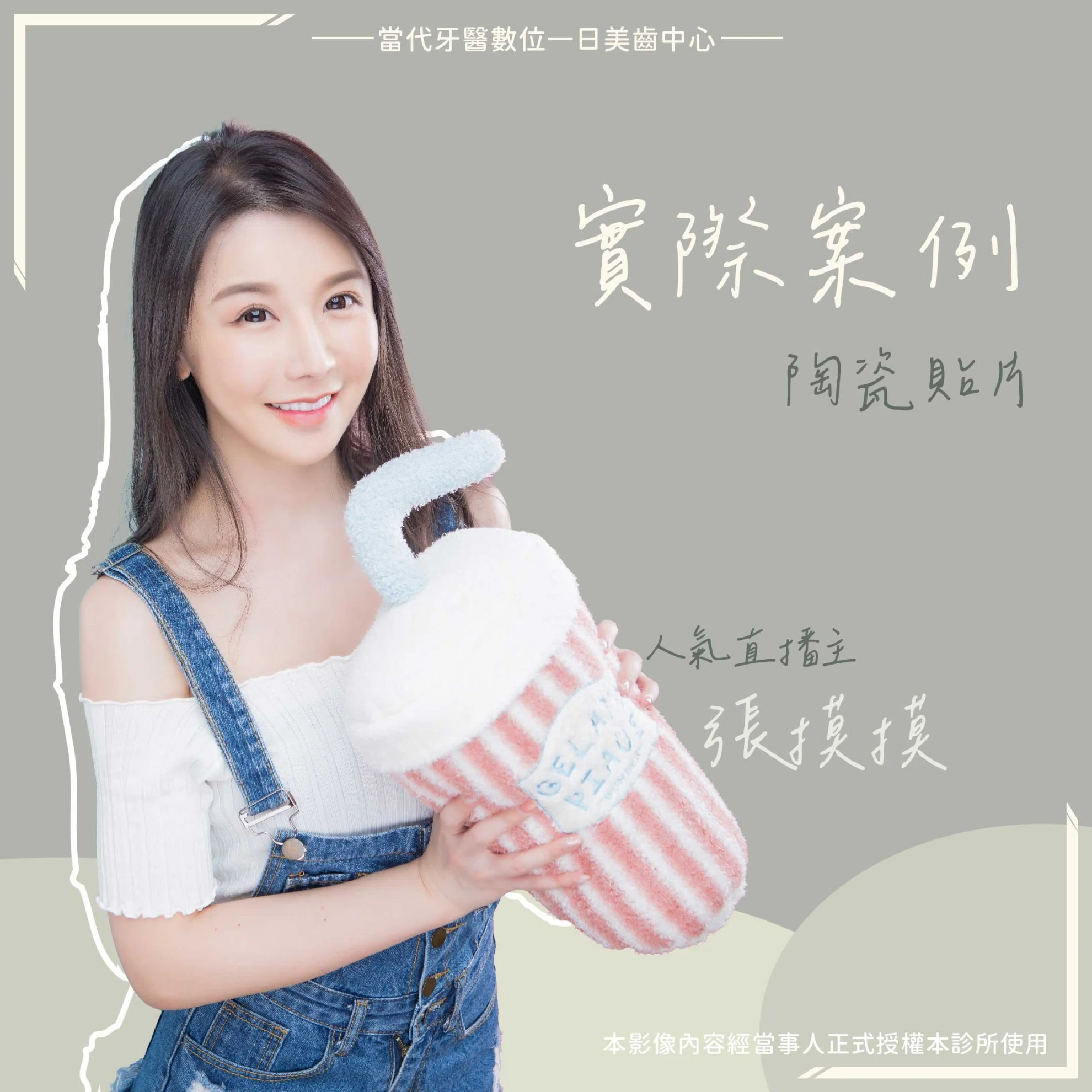 張摸摸｜直播主最真實的濾鏡