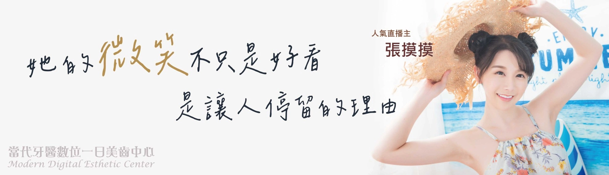 張摸摸｜直播主最真實的濾鏡