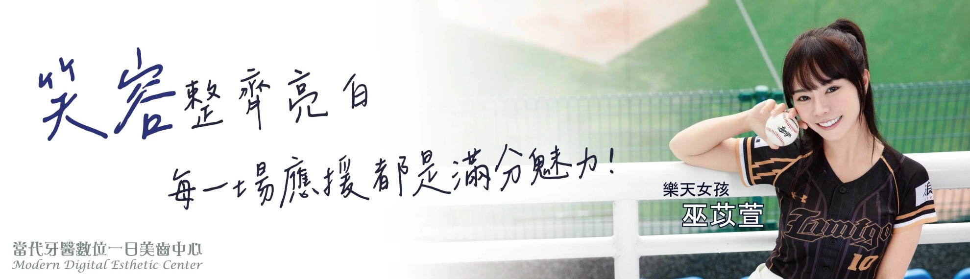 巫苡萱 | 邀請你苡起變美麗 巫苡萱 | 邀請你苡起變美麗